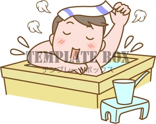 2月6日はお風呂の日 今日は何の日記念日のワンポイントイラスト 入浴をする男性のイラスト 無料イラスト素材 Templatebox