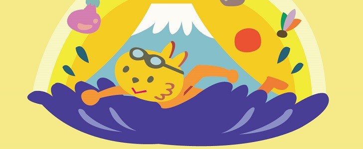 水泳 遠泳 虎がイラストでデザインされた年賀状 富士山を背景に干支の寅が泳ぐ おもしろい年賀状 無料テンプレート Templatebox