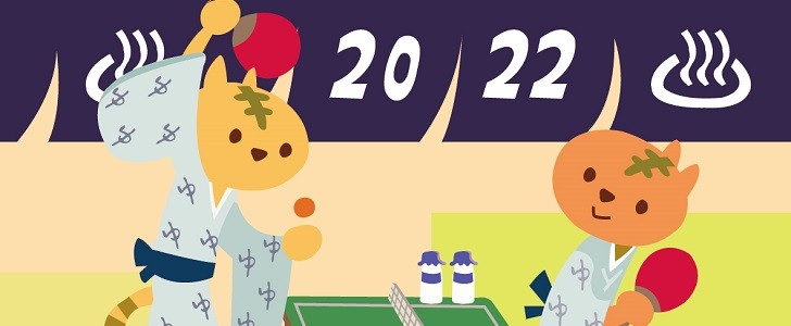 卓球｜2022年のスポーツ＆虎がイラストでデザインされた年賀状｜無料テンプレート｜無料｜ダウンロード