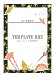 01 ピンクの簪と桜の和風なイラストフレーム「書類送付状・お知らせ…