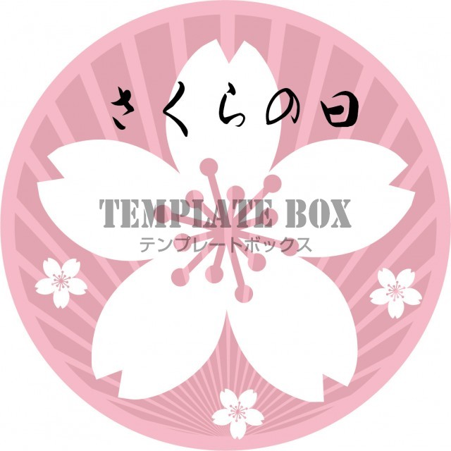 3月27日はさくらの日 アイコン風のおしゃれなシンプルなワンポイントイラスト 無料イラスト素材 Templatebox