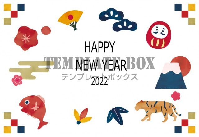 イラストで虎 達磨 鯛 富士山など縁起の良いお正月アイテムがかわいく描かれたオシャレな年賀状 無料テンプレート Templatebox