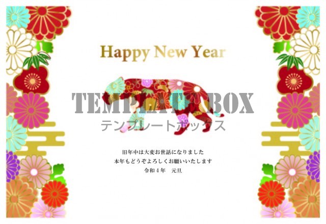和柄デザイン22年の虎のイラスト入りの年賀状 菊 梅 松が華やかに花柄で描かれている素材 無料テンプレート Templatebox