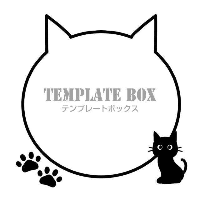 2月22日猫の日黒猫フレーム ペットショップ 黒猫 猫 枠 猫のフレーム素材に 無料イラスト素材 Templatebox
