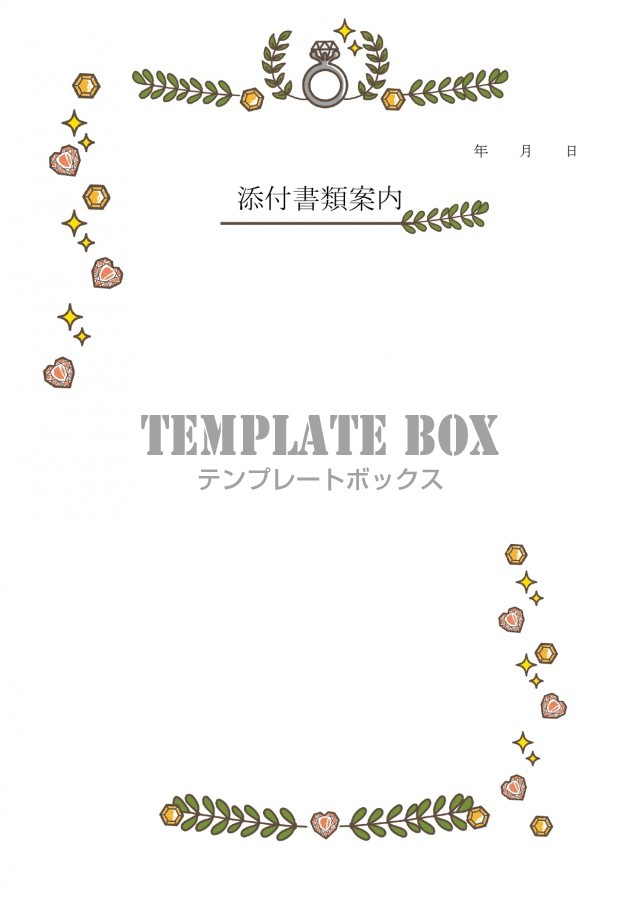 かわいい ダイヤモンドの指輪のイラスト入り送付状 エクセル ワード で編集する事が可能 無料テンプレート Templatebox
