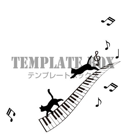黒猫がメロディーに乗って軽やかにピアノの上をステップ かわいい楽しい無料画像素材 無料イラスト素材 Templatebox
