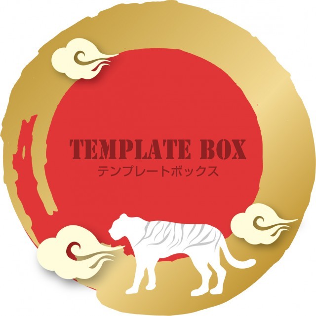 22年干支 寅 素材 筆字のフレームにホワイトタイガーのワンポイントイラスト素材 無料イラスト素材 Templatebox