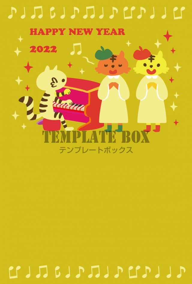 音楽とピアノと干支の寅のイラスト 22年の年賀状 コーラスと音楽隊のデザイン素材 無料テンプレート Templatebox