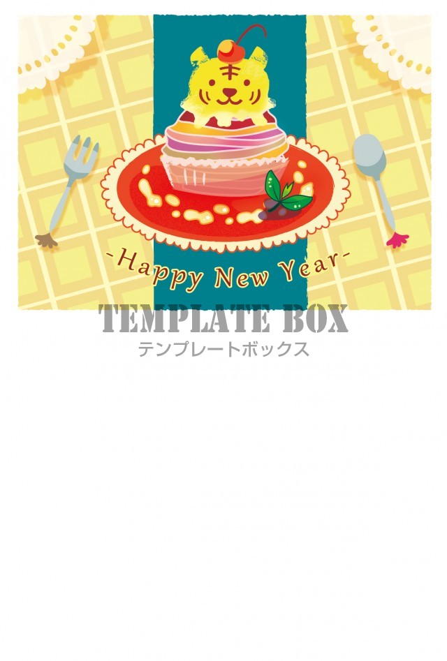 カフェのイメージでデザインされたスイーツ 22年の干支の寅のイラスト年賀状素材 無料テンプレート Templatebox