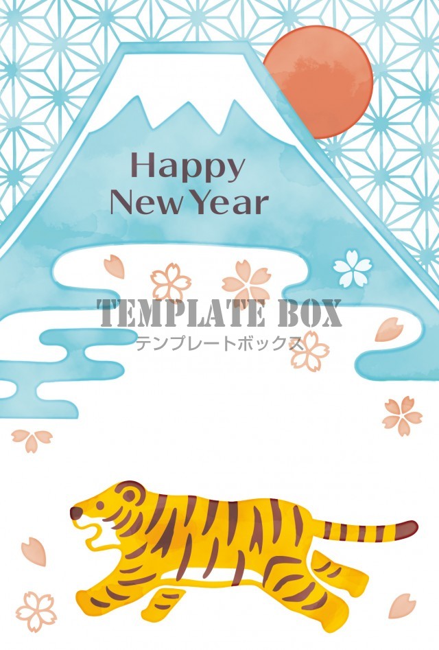 水彩風の年賀状デザイン 富士山と日の出と可愛い虎のおしゃれでかわいいイラスト入りの素材 無料テンプレート Templatebox