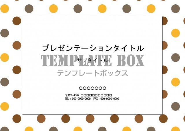 シンプルなドット柄のパワポ 水玉模様 イラスト 背景画像 004 ブラウン ダウンロード 0064 無料テンプレート Templatebox