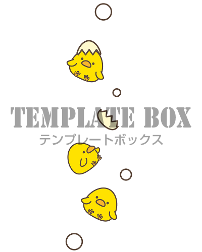 生まれたてのかわいい3匹のヒヨコ 頭には卵の殻を被ったかわいい無料イラスト 無料イラスト素材 Templatebox