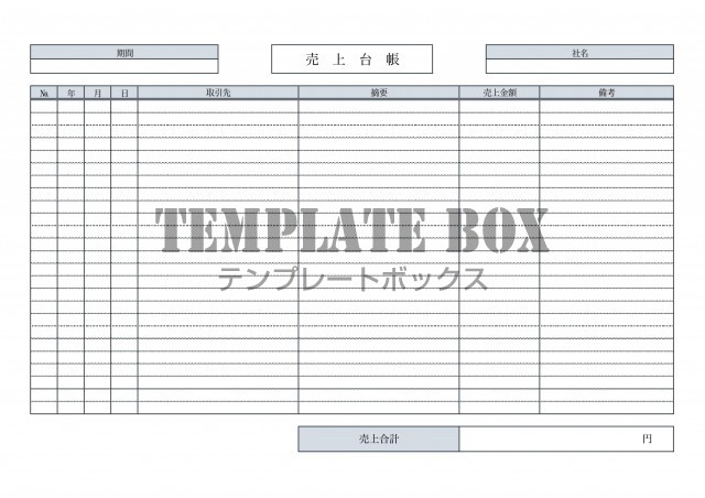 シンプルで書き方が簡単 手書き対応の売上台帳 Excel Word Pdf 個人事業主 無料テンプレート Templatebox