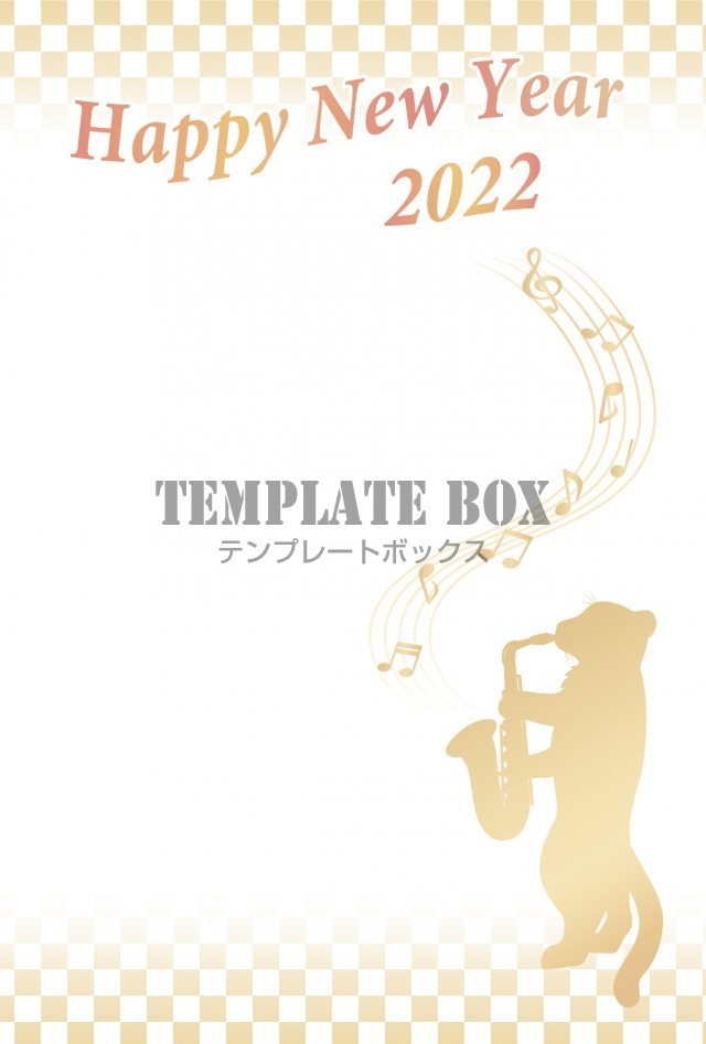 22年 寅年 年賀状テンプレート サックスを吹く虎のシルエット 音楽 ミュージック おしゃれ ゴールド 無料イラスト素材 Templatebox