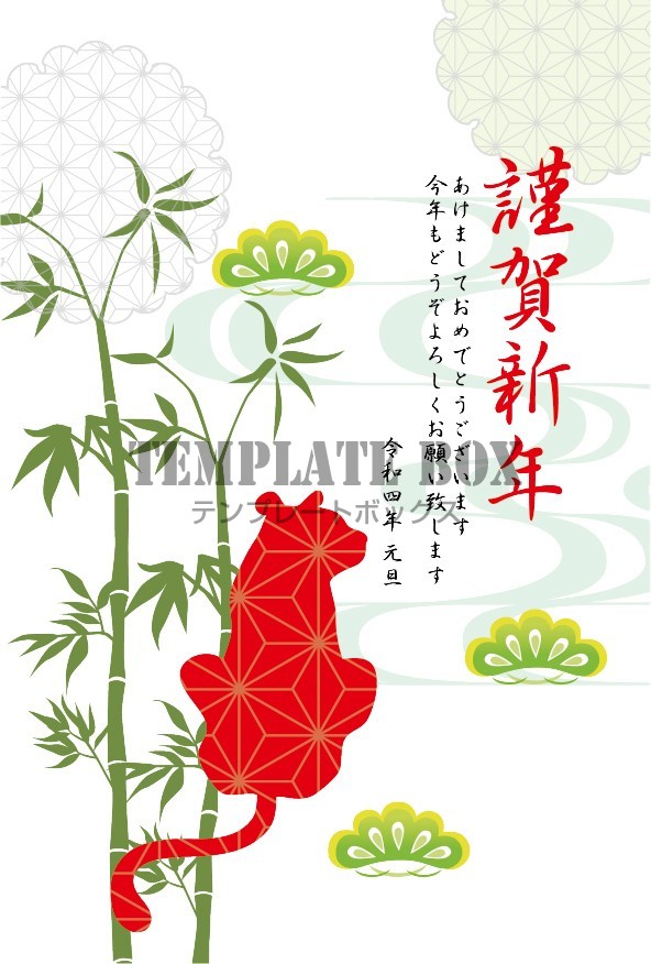 竹と和柄がおしゃれに飾るシルエットの寅がかっこいい はがきサイズ テンプレート素材 無料テンプレート Templatebox