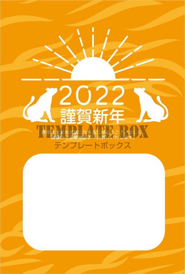 シンプルながらもデザイン性の高いおしゃれな22年年賀状テンプレート はがきサイズ 無料テンプレート Templatebox