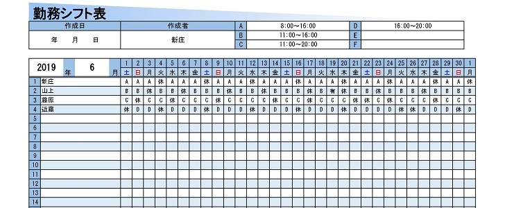 エクセルの勤務シフト表 月別の日付 曜日自動の作り方 使い方が簡単 無料テンプレート Templatebox