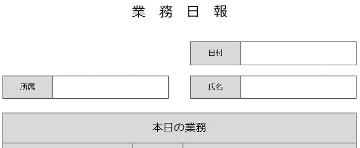 2色使いのおしゃれな業務日報の無料テンプレート 仕事の効率を高める業務日報 無料テンプレート Templatebox