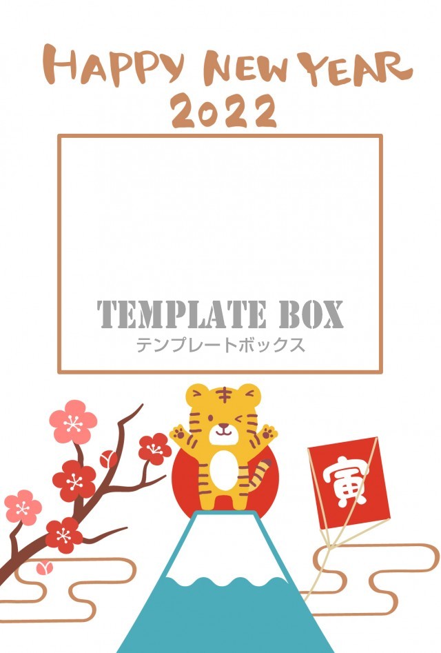 22年 寅年 写真フレーム付き年賀状テンプレート 初日の出とトラ かわいい 富士山 梅の花 縦 枠一つ 無料イラスト素材 Templatebox