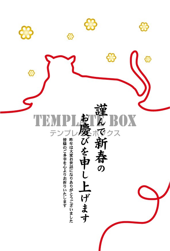 縦型の線画の寅とシンプルデザインの22年寅年用年賀状テンプレート素材 無料の年賀状素材 Templatebox