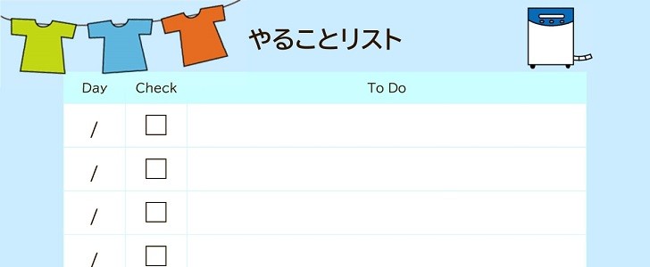 かわいいデザインのtodoリスト やる事のチェック イラスト入り Excel Word Pdf 無料テンプレート Templatebox