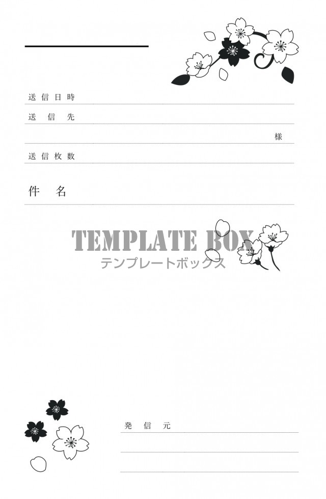 春におすすめ 桜のイラストが上品に描かれた Fax送付状の無料テンプレート 無料テンプレート Templatebox