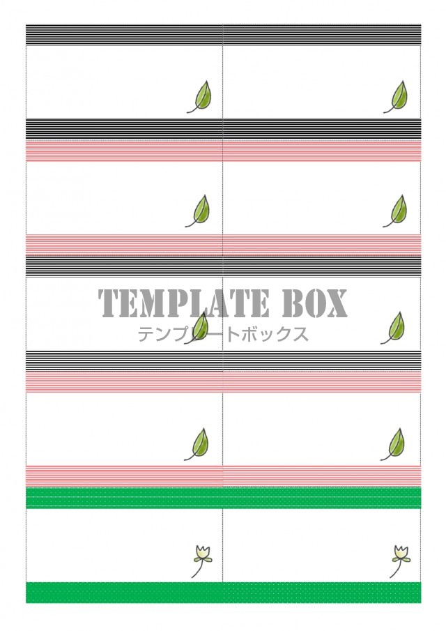 名札やメッセージカードに便利 ワンポイントイラスト入りのかわいい無料テンプレート 無料テンプレート Templatebox