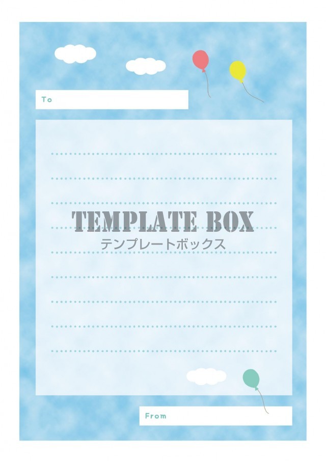 無料便箋 爽やかな青空に赤と黄色の風船が飛んでいるかわいいデザインの便箋 無料テンプレート Templatebox
