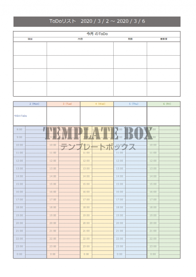 おしゃれ シンプルなtodoリスト Excel Word Pdf 一週間 ビジネス 業務管理 無料テンプレート Templatebox