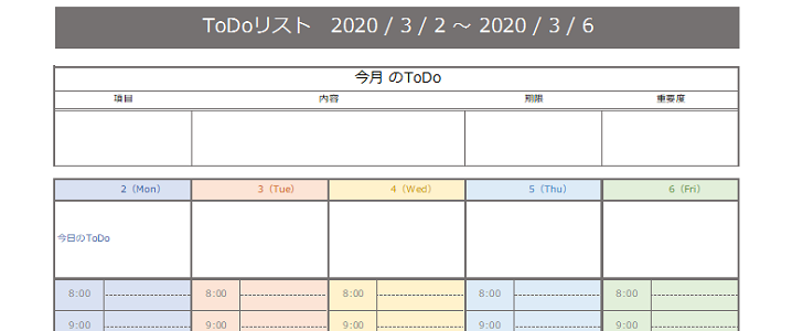 おしゃれ シンプルなtodoリスト Excel Word Pdf 一週間 ビジネス 業務管理 無料テンプレート Templatebox