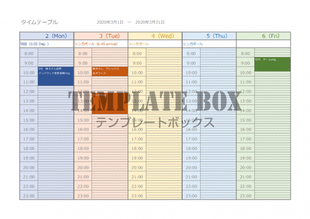 作り方が簡単タイムテーブル スケジュール表 シンプルな一週間 Excel Word Pdf 無料テンプレート Templatebox