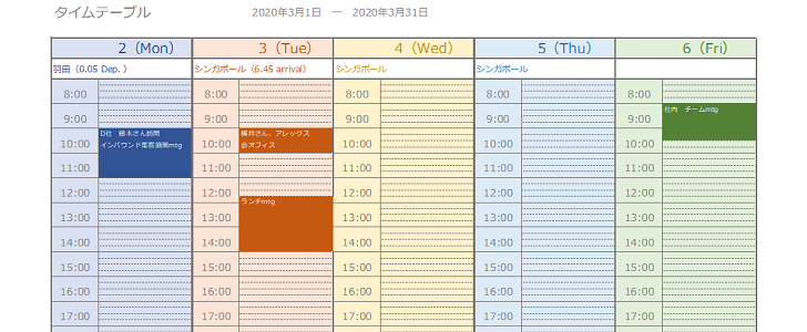 作り方が簡単タイムテーブル スケジュール表 シンプルな一週間 Excel Word Pdf 無料テンプレート Templatebox