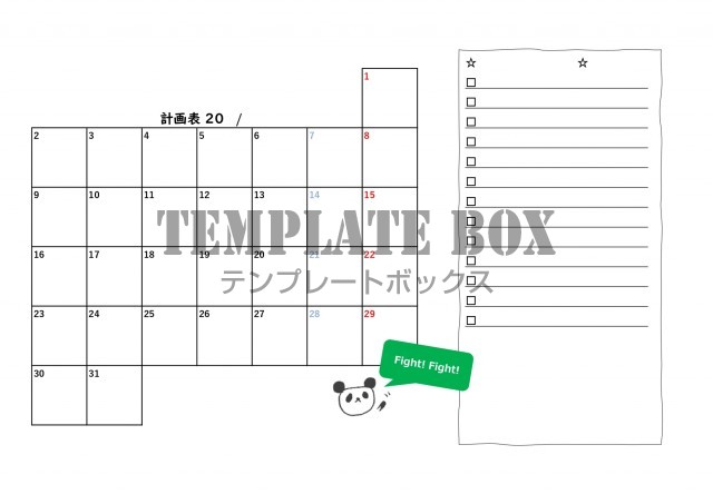 チェックリストとカレンダーが一緒になった 便利な月間スケジュール表 壁に貼ってもかわいいパンダのイラスト入り 無料テンプレート Templatebox