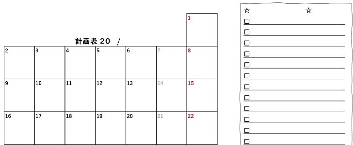 チェックリストとカレンダーが一緒になった 便利な月間スケジュール表 壁に貼ってもかわいいパンダのイラスト入り 無料テンプレート Templatebox