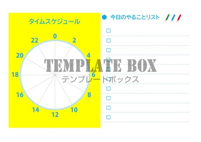無料素材 時計型の計画表がかわいい ポップなデザインのデイリー予定表 無料テンプレート Templatebox