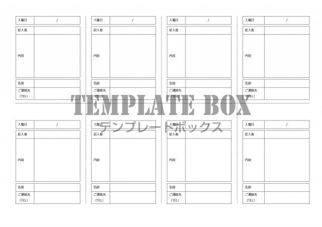 伝言 電話メモ Pdf 印刷 8分割 シンプル Excel Word 作り方や編集が簡単 無料テンプレート Templatebox