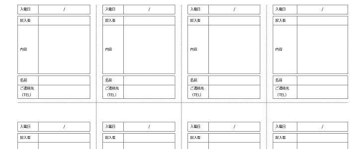 伝言 電話メモ Pdf 印刷 8分割 シンプル Excel Word 作り方や編集が簡単 無料テンプレート Templatebox