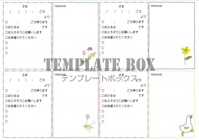 ファミリー用伝言メモ かわいいイラスト入りのメッセージカード チェック型で入力簡単 無料テンプレート Templatebox
