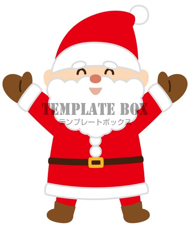 笑顔でバンザイするサンタクロース クリスマス 嬉しい 楽しい 喜び 12月 冬 クリスマスに使えるワンポイントカット 無料イラスト 素材 Templatebox
