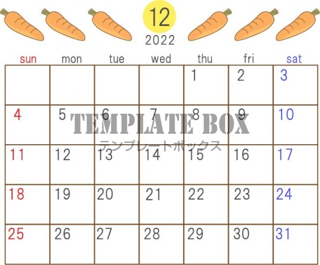 2022年12月のカレンダー、横型の野菜のデザインのカレンダー、人参のイラスト付き