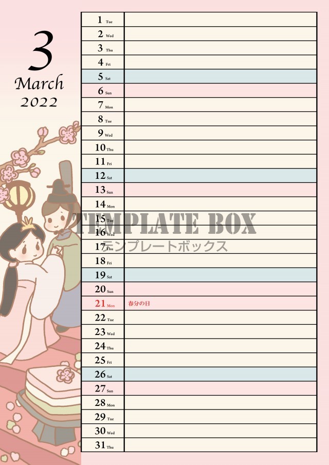 22年３月のカレンダー お殿様とお姫様が可愛いひな祭りのイラスト入り 無料テンプレート Templatebox