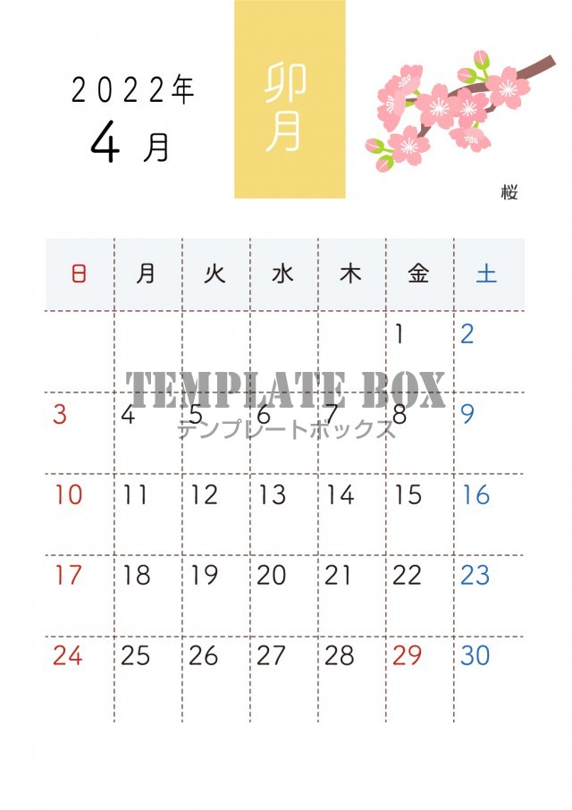 かわいい花の和風カレンダー 22年4月 桜 季節の花 シンプル サイズ縦 無料テンプレート Templatebox