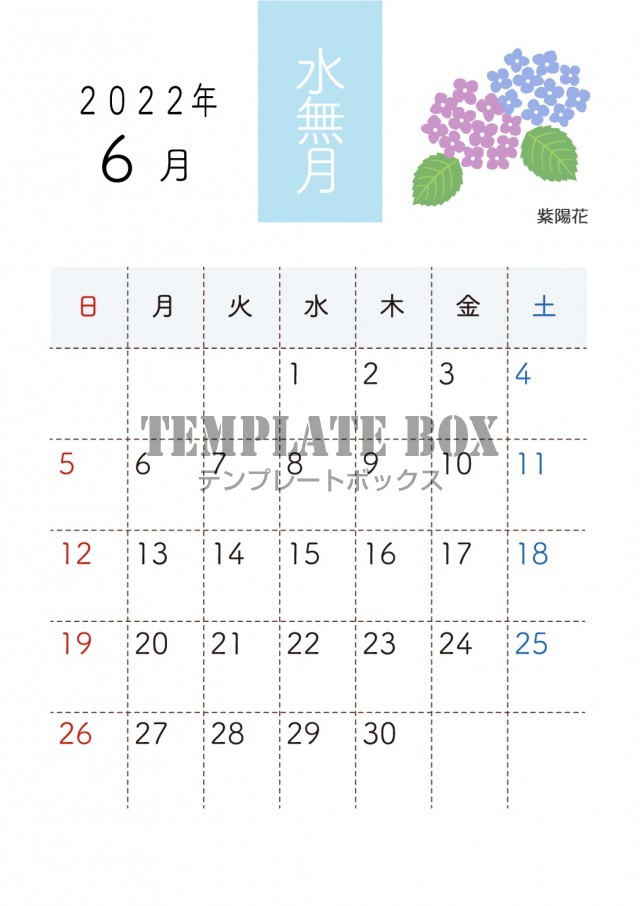 かわいい花の和風カレンダー 22年6月 紫陽花 季節の花 シンプル サイズ縦 無料テンプレート Templatebox