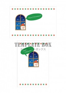 クリスマスカード…｜無料テンプレート｜メッセージカード｜無料