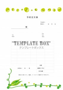 【食品会社･飲食…｜無料テンプレート｜注文表・予約表｜無料