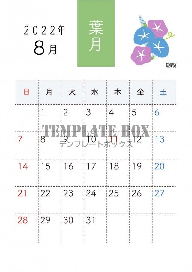 かわいい花の和風カレンダー 22年8月 朝顔 季節の花 シンプル サイズ縦 無料テンプレート Templatebox