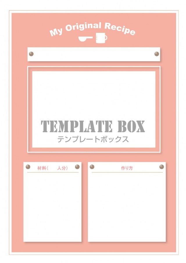Myお料理のレシピノートを作れる無料テンプレート ピンクカラーのかわいいデザインでおすすめ 無料テンプレート Templatebox