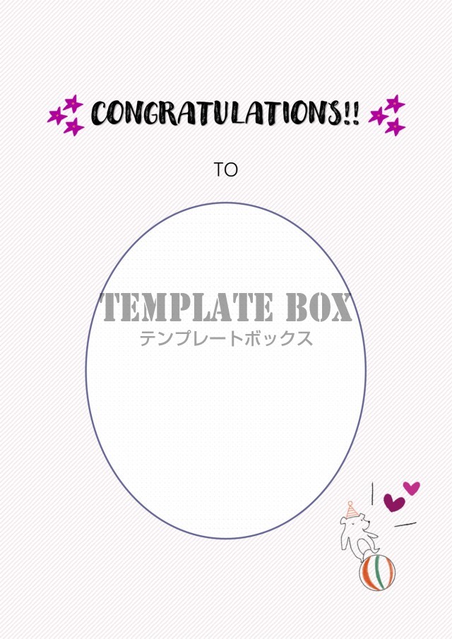 感謝や褒め言葉を伝えたい時にぴったりのインパクトがあってかわいいデザインのメッセージカード 無料テンプレート Templatebox