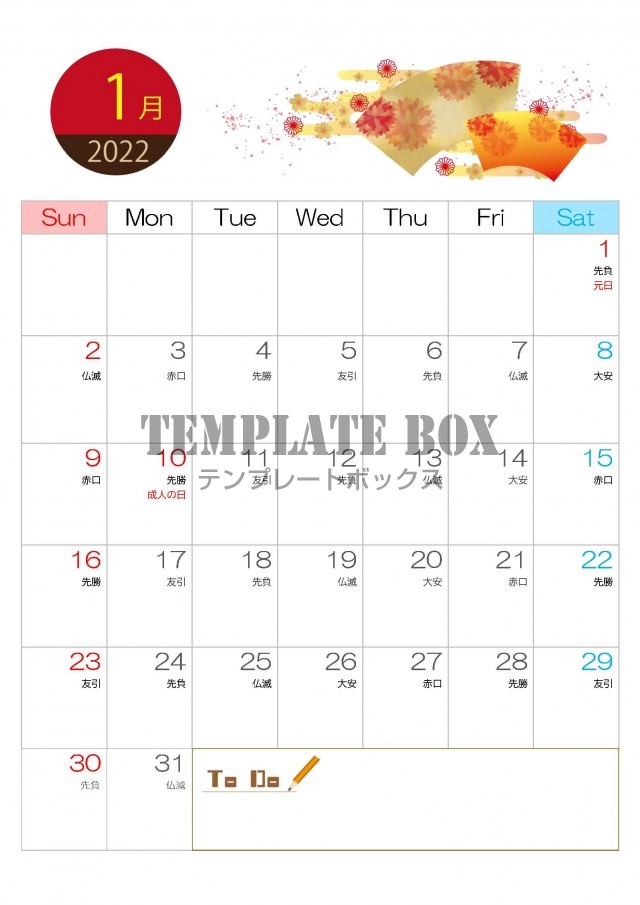 22年1月のカレンダー素材 新年を祝う扇の背景に和風の花素材の美しいイラスト 無料テンプレート Templatebox