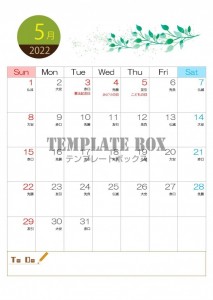 2022年5月の…｜無料テンプレート｜カレンダー｜無料